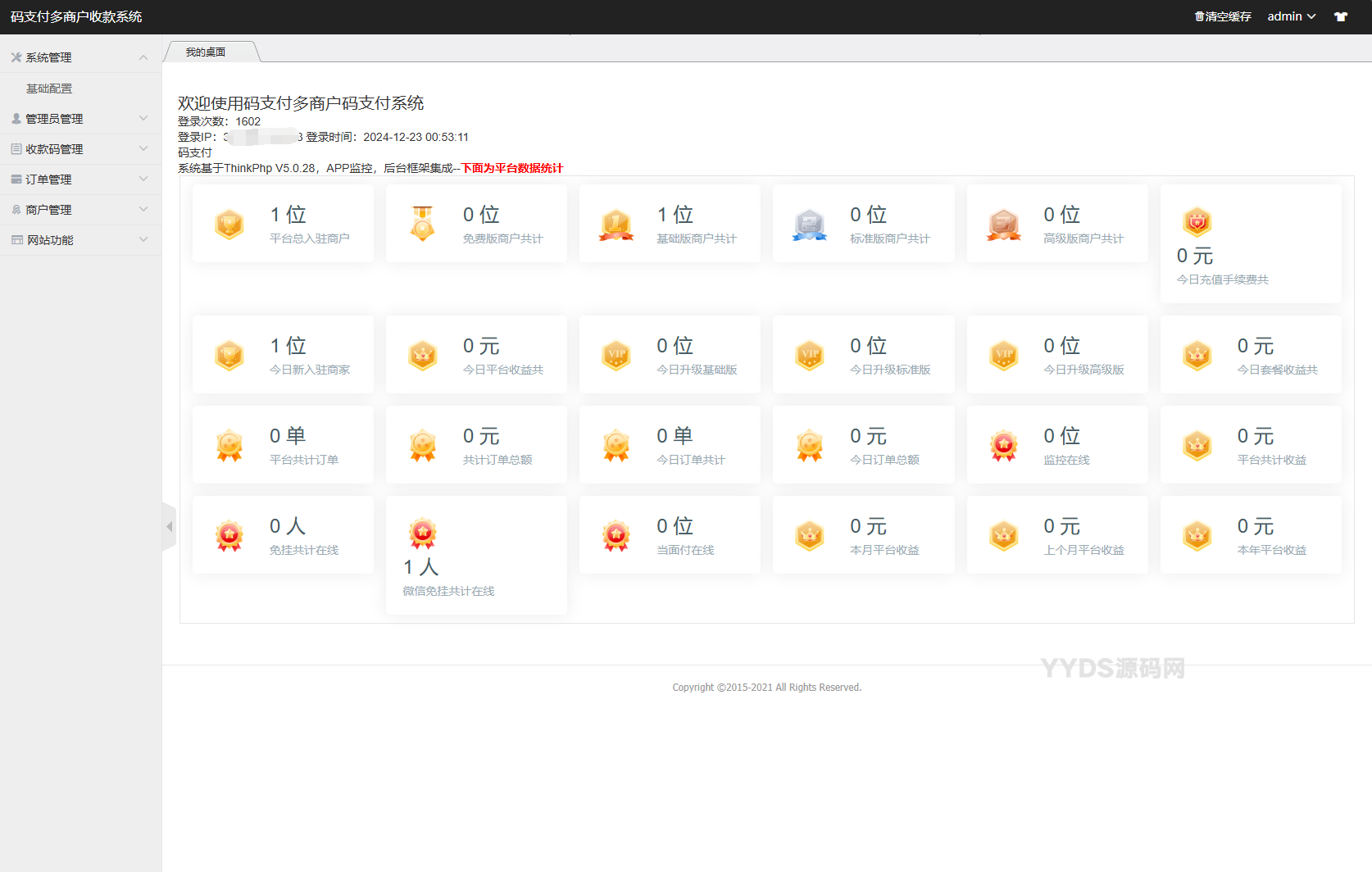 图片[9] - 【编号J3】最新码支付个人免签支付系统源码 三网免挂版本 兼容易支付 - 彬红茶博客
