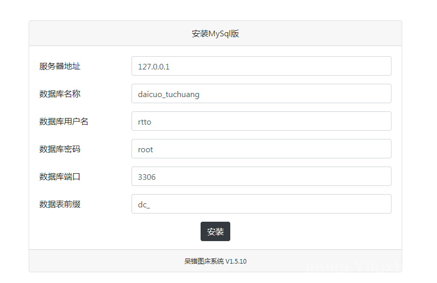 图片[2] - 【编号F19】呆错图床系统源码 含安装教程 - 彬红茶博客
