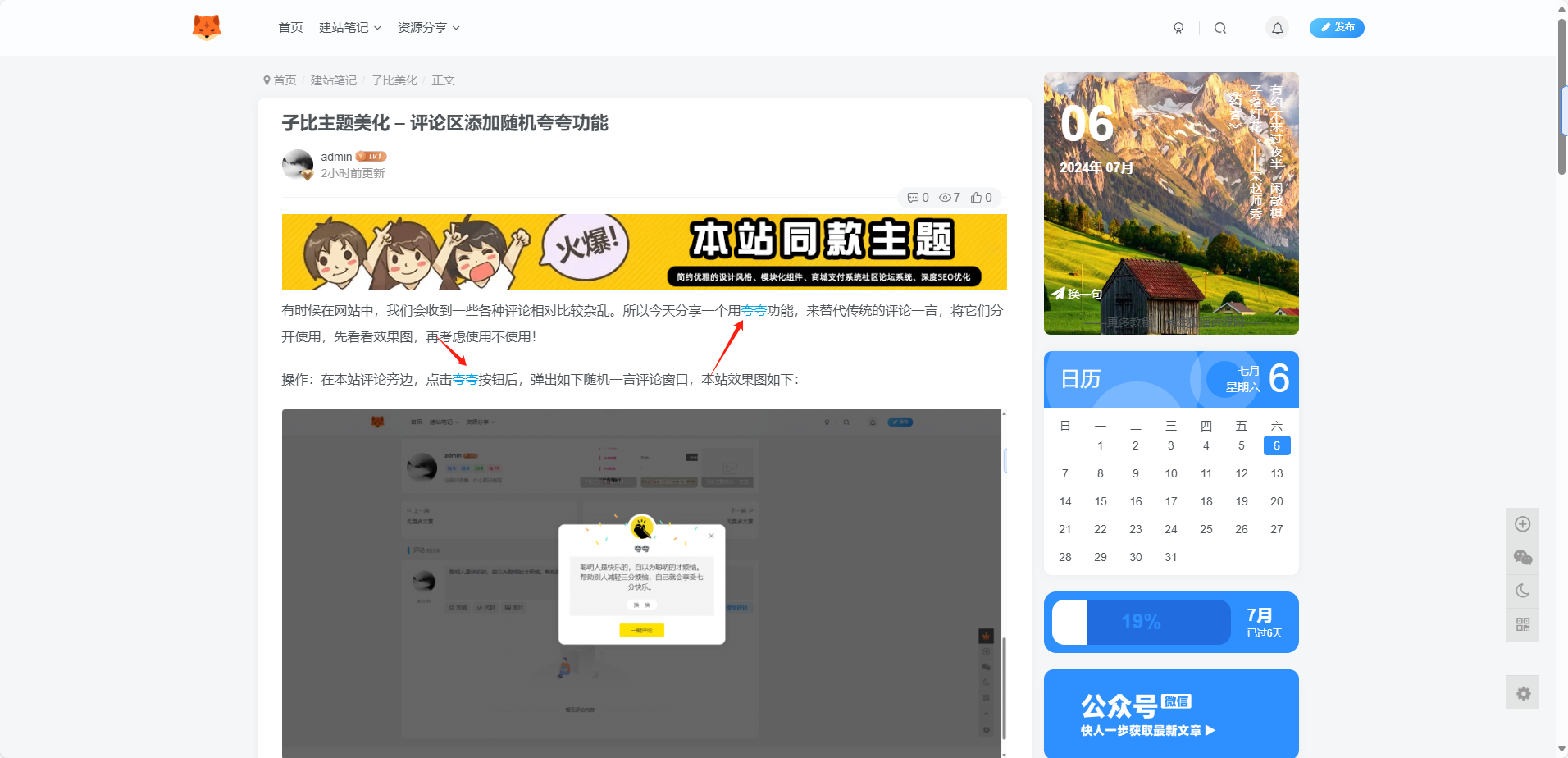 WordPress – 文章自动添加关键词链接 优化内页SEO 提升网站收录效果 - 彬红茶博客