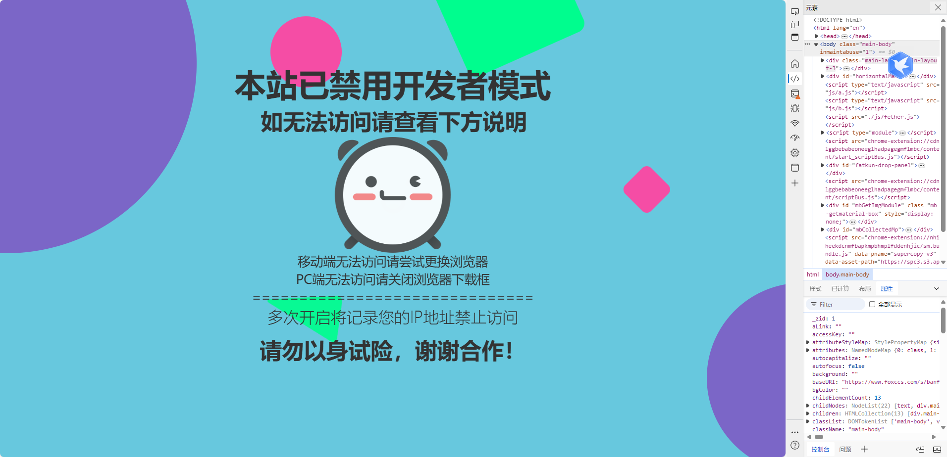 子比主题美化 – F12跳转页面美化 - 彬红茶博客