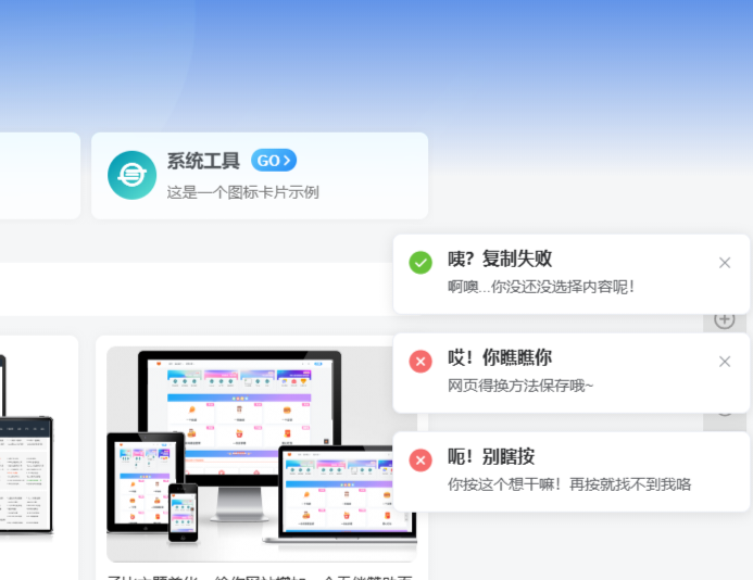 wordpress添加禁用F12、禁用Ctrl+S、禁用Ctrl+U、禁用Ctrl+Shift+I等提醒 - 彬红茶博客