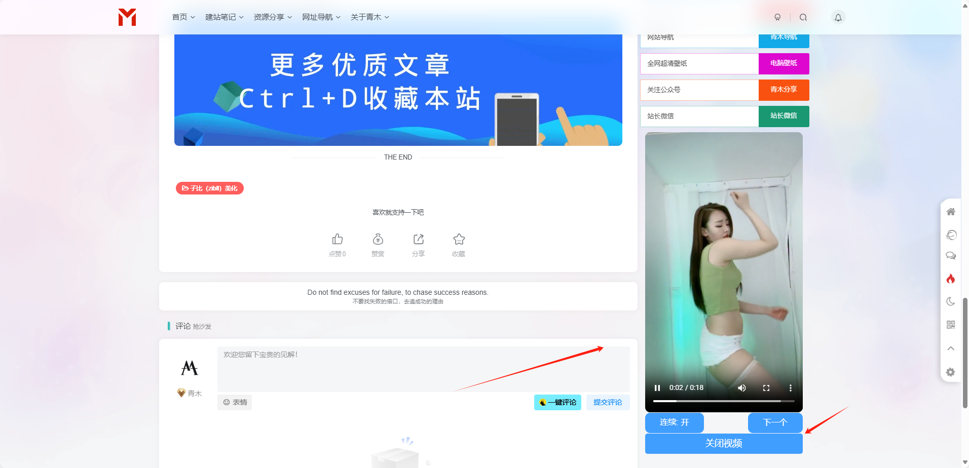 资源站同款-子比主题美化 – 侧边随机小姐姐 - 彬红茶博客