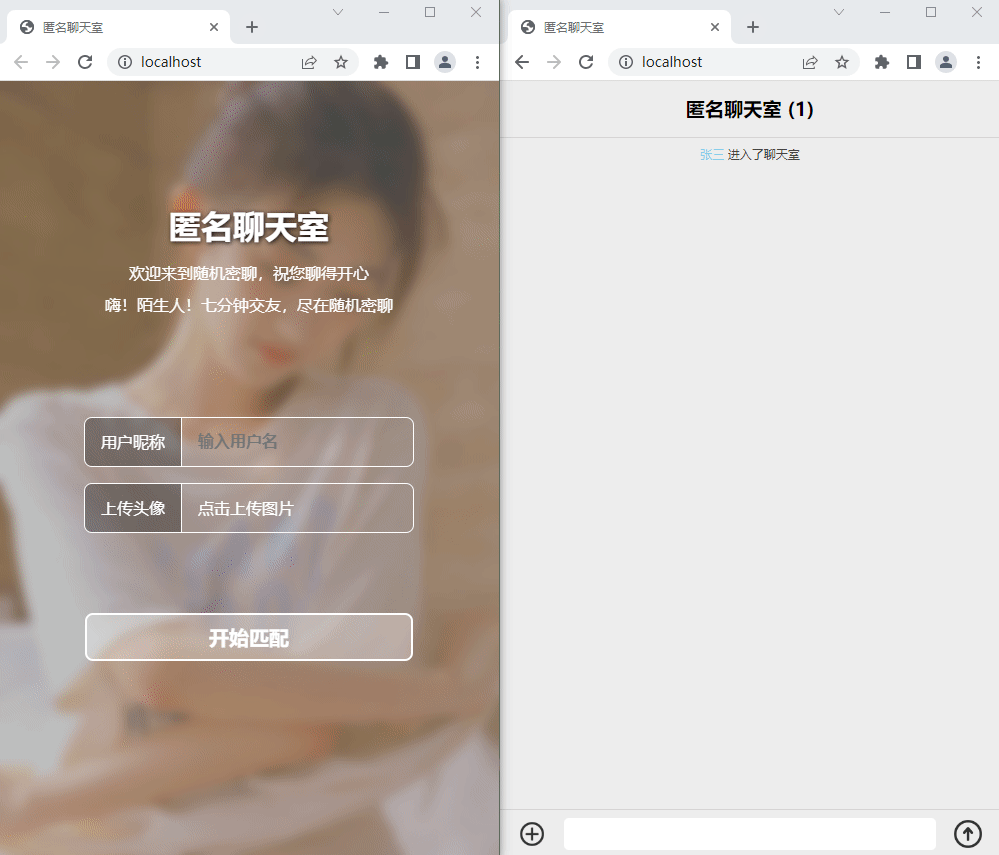 【编号F15】七分钟交友匿名聊天室源码 - 彬红茶博客