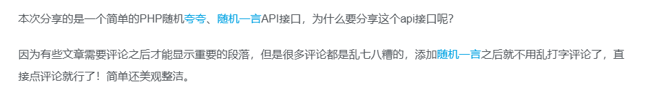 WordPress – 文章内超链接加上波浪效果 - 彬红茶博客