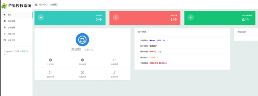 图片[2] - 【编号V2】Mangoa-Auth/芒果自助多应用企业级授权系统 - 彬红茶博客