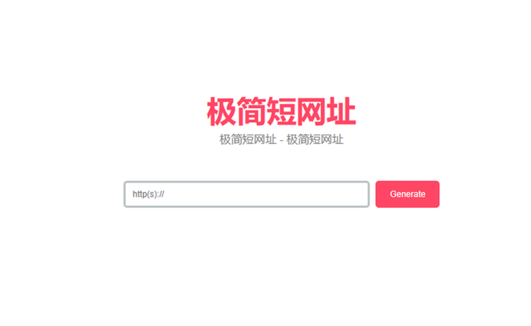 【编号F24】极简短网址-在线生成短网址源码带后台 - 彬红茶博客