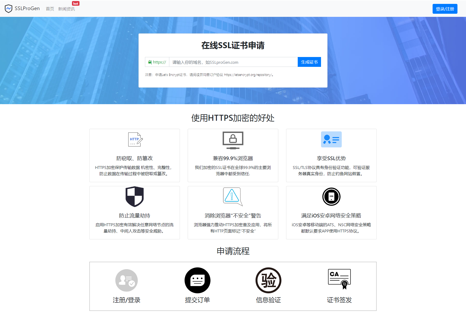 【编号F14】2024新SSL证书在线申请系统源码 | 支持API接口 - 彬红茶博客