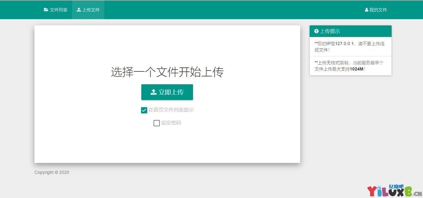 【编号F18】2024小白共享网盘系统源码V5.0 - 彬红茶博客