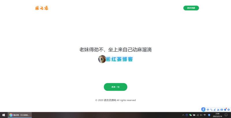 【F46】污话墙PHP程序源码(本地数据) - 彬红茶博客