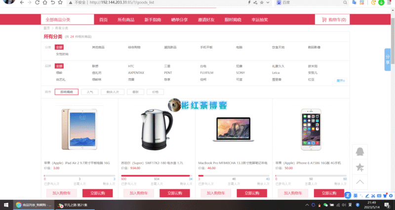 【V8】最新1元云购源码,购啊购一元微购+带机器人+带控制+购啊购云购电商管理系统 - 彬红茶博客