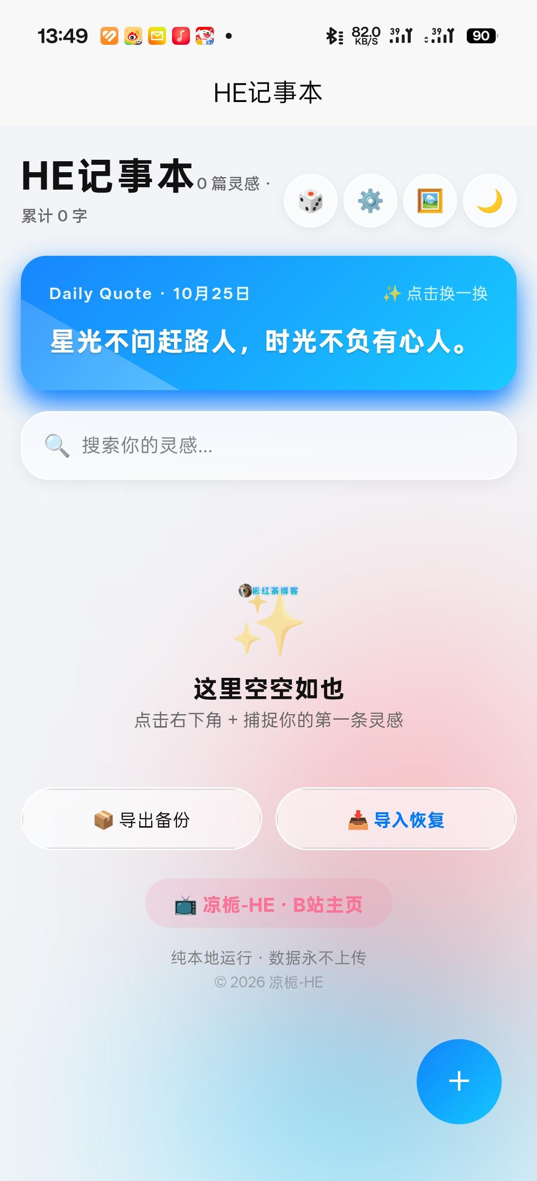 彬红茶博客 - 🫧资源地摊站