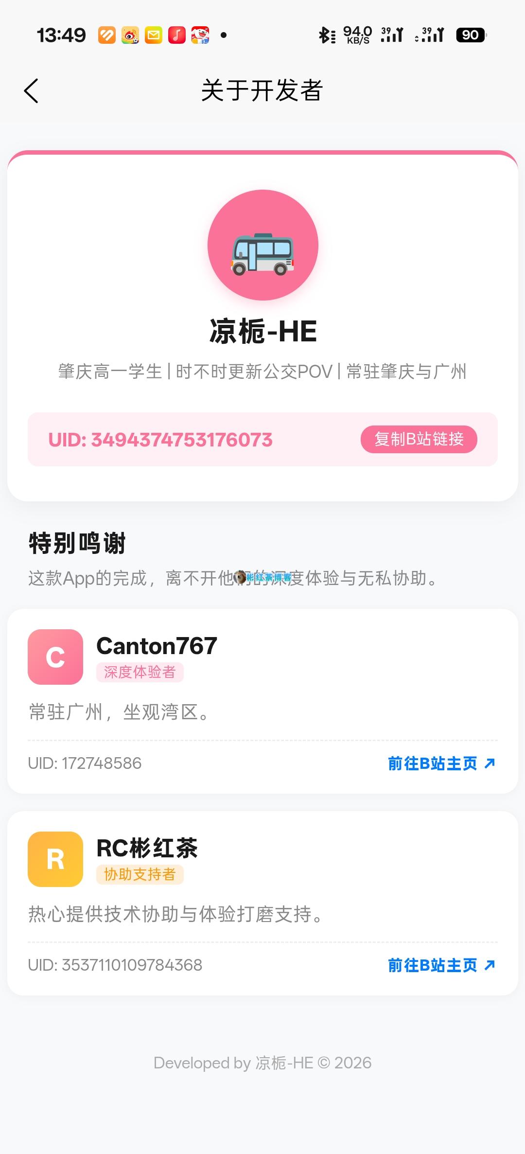 彬红茶博客 - 🫧资源地摊站